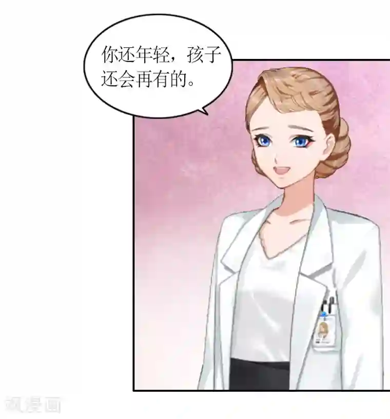 总裁大人不好惹第10话 我要你偿命！