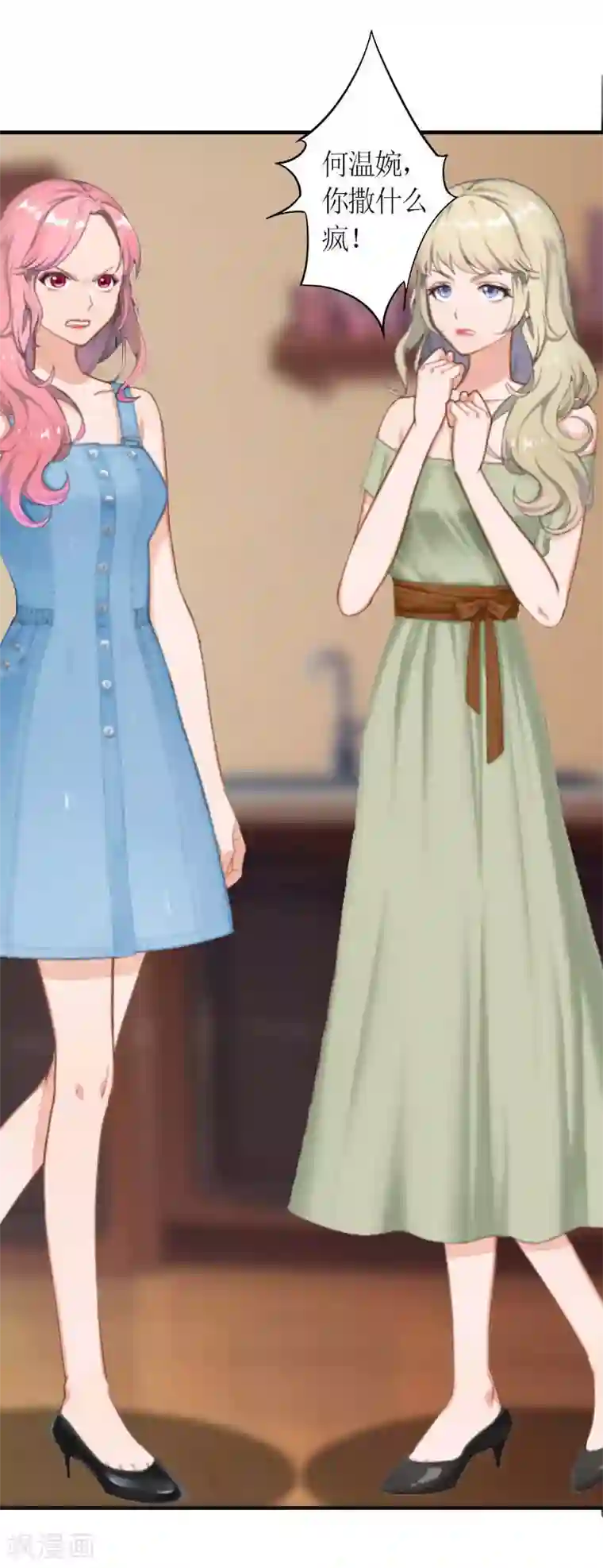 总裁大人不好惹第10话 我要你偿命！