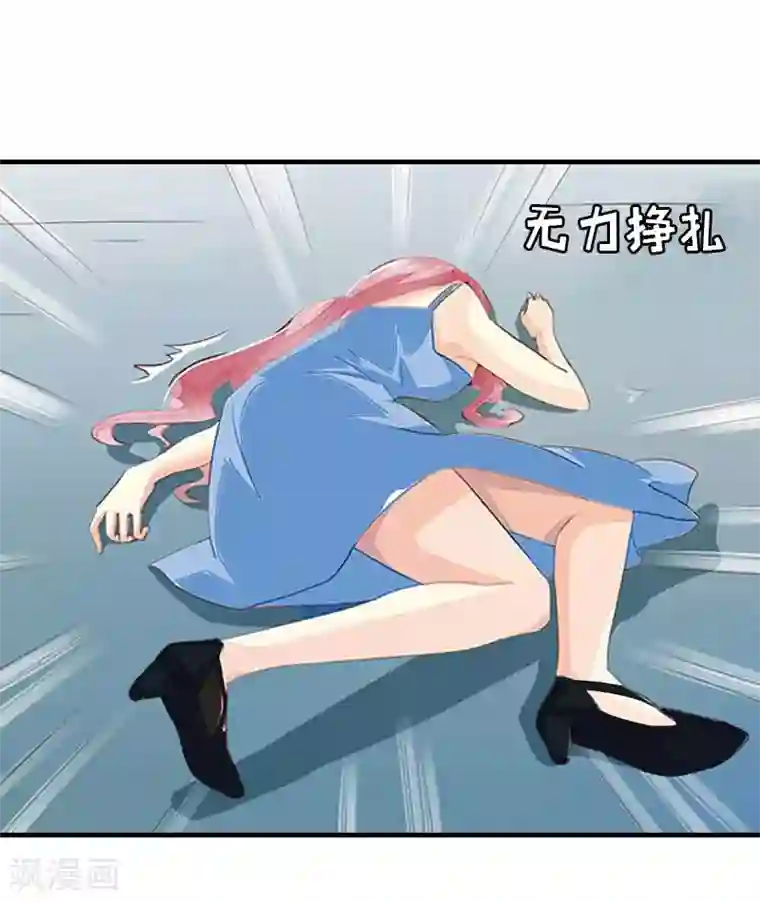 总裁大人不好惹第10话 我要你偿命！