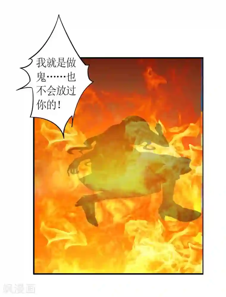 总裁大人不好惹第10话 我要你偿命！