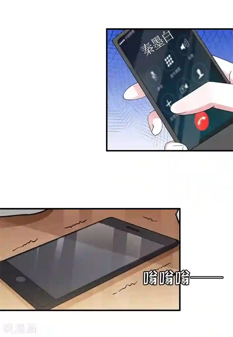 总裁大人不好惹第10话 我要你偿命！