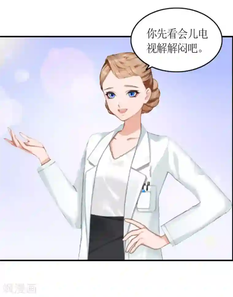 总裁大人不好惹第10话 我要你偿命！