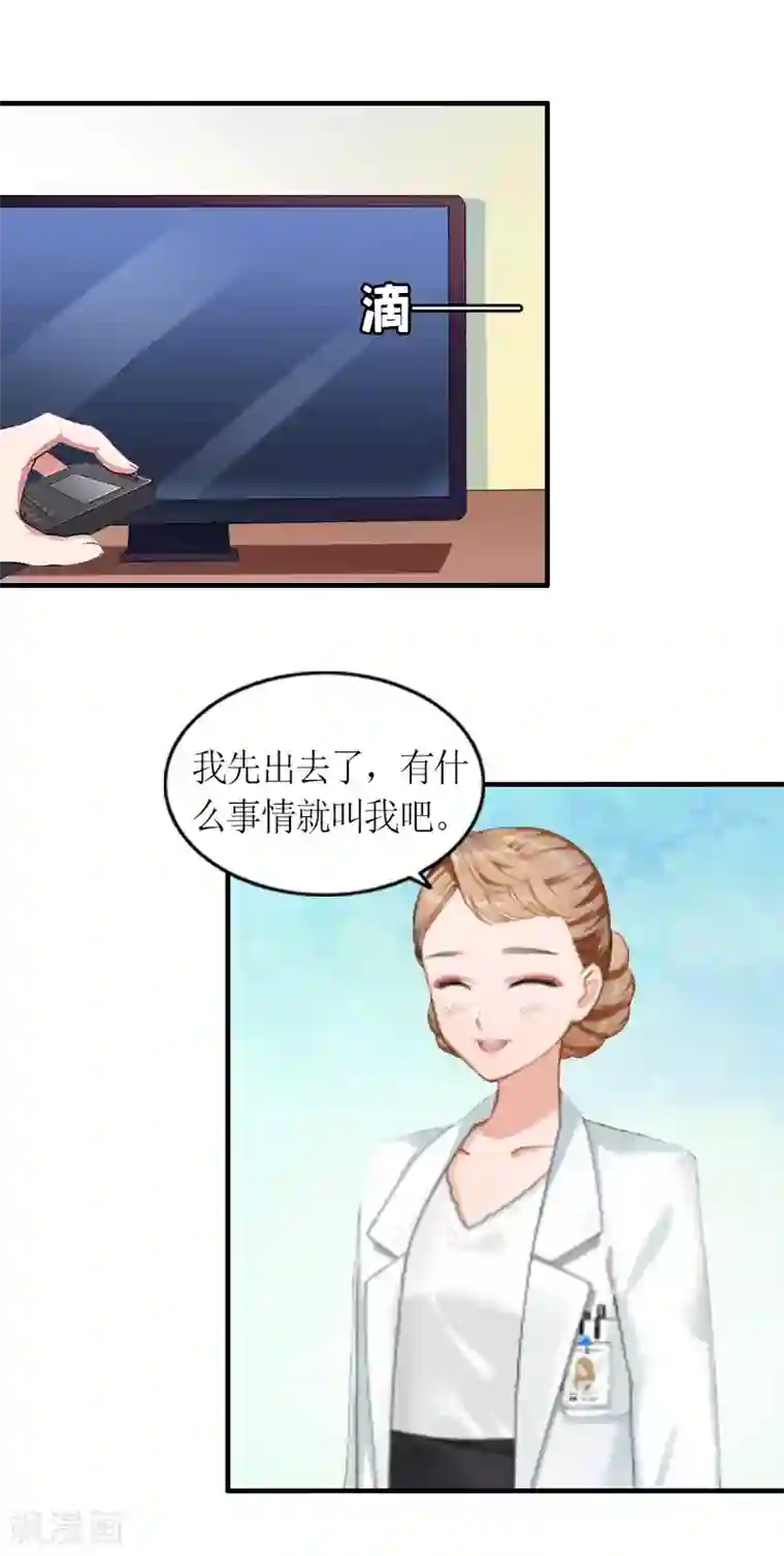 总裁大人不好惹第10话 我要你偿命！