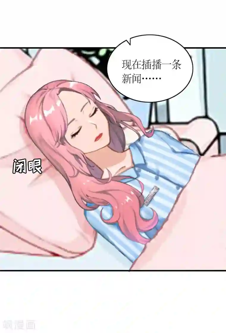 总裁大人不好惹第10话 我要你偿命！