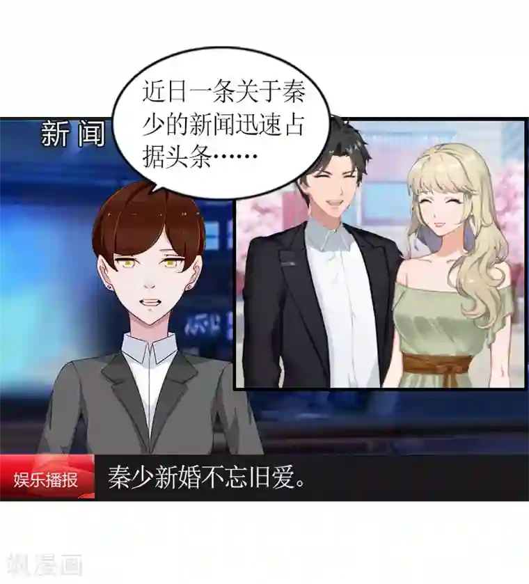 总裁大人不好惹第10话 我要你偿命！