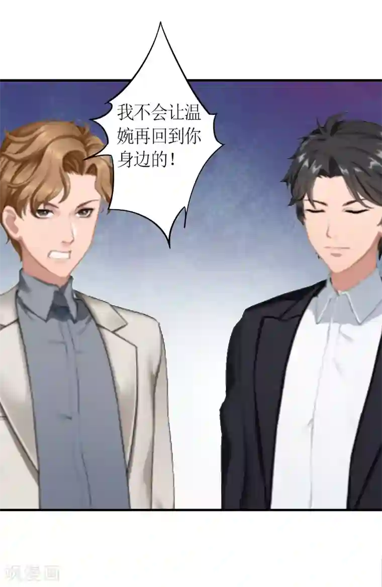 总裁大人不好惹第11话 秦墨白，我们离婚吧！