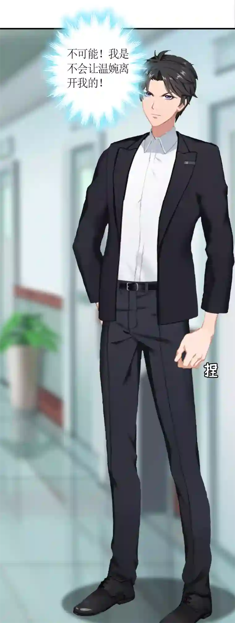 总裁大人不好惹第11话 秦墨白，我们离婚吧！