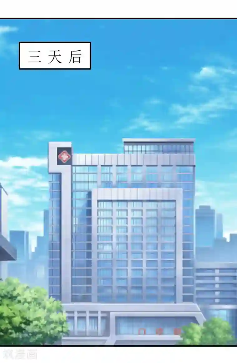 总裁大人不好惹第11话 秦墨白，我们离婚吧！