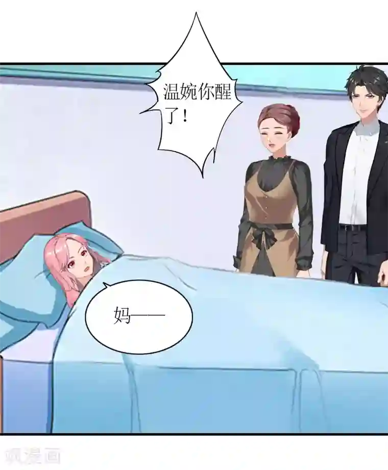 总裁大人不好惹第11话 秦墨白，我们离婚吧！