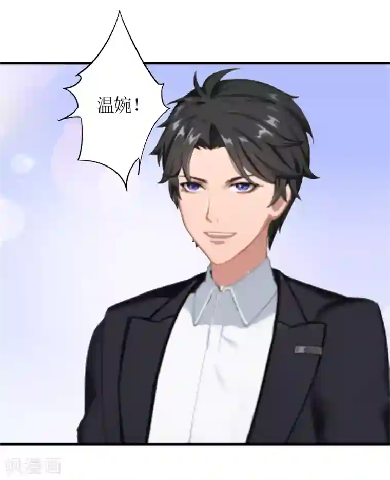 总裁大人不好惹第11话 秦墨白，我们离婚吧！