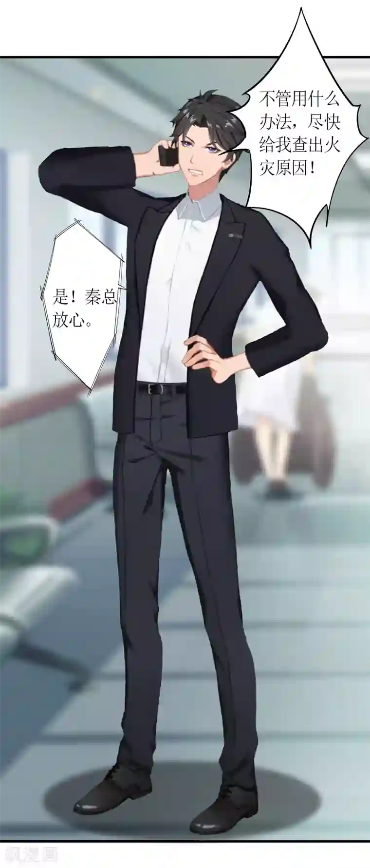 总裁大人不好惹第11话 秦墨白，我们离婚吧！