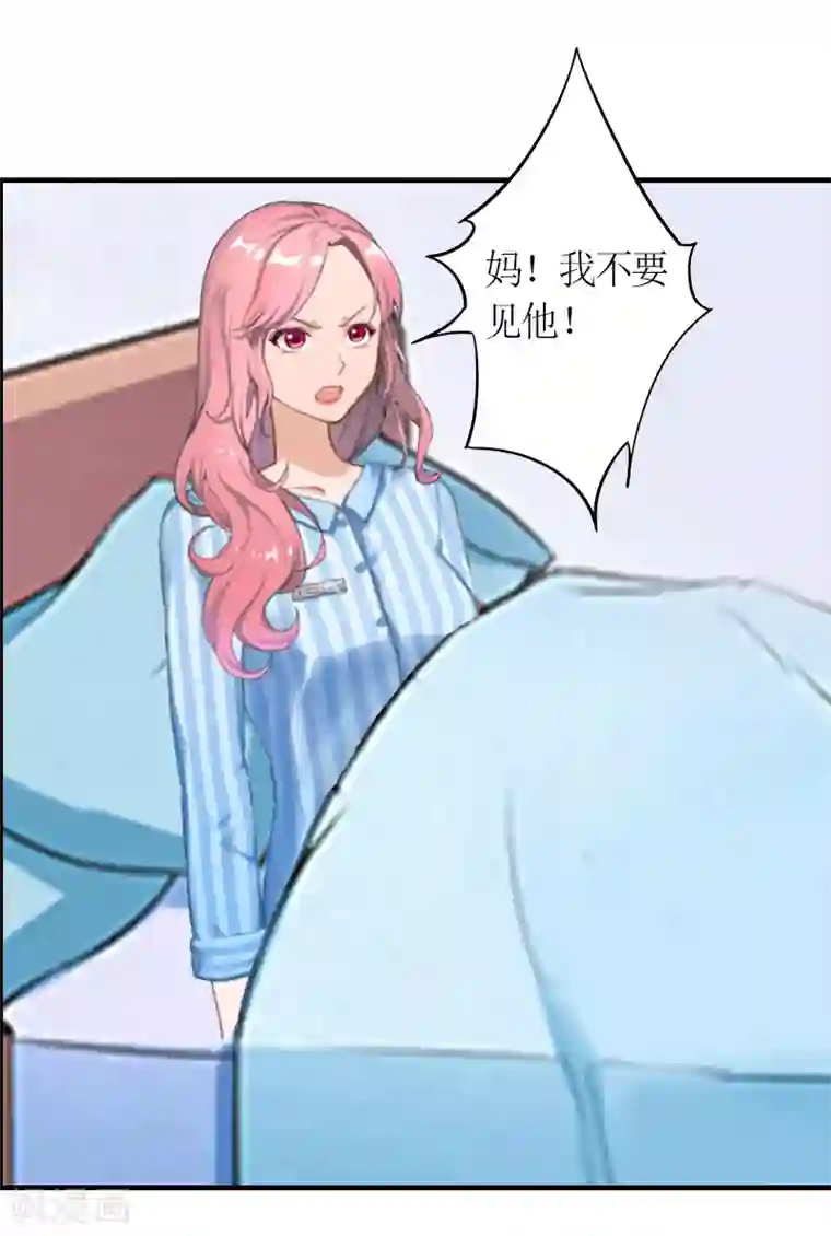 总裁大人不好惹第11话 秦墨白，我们离婚吧！