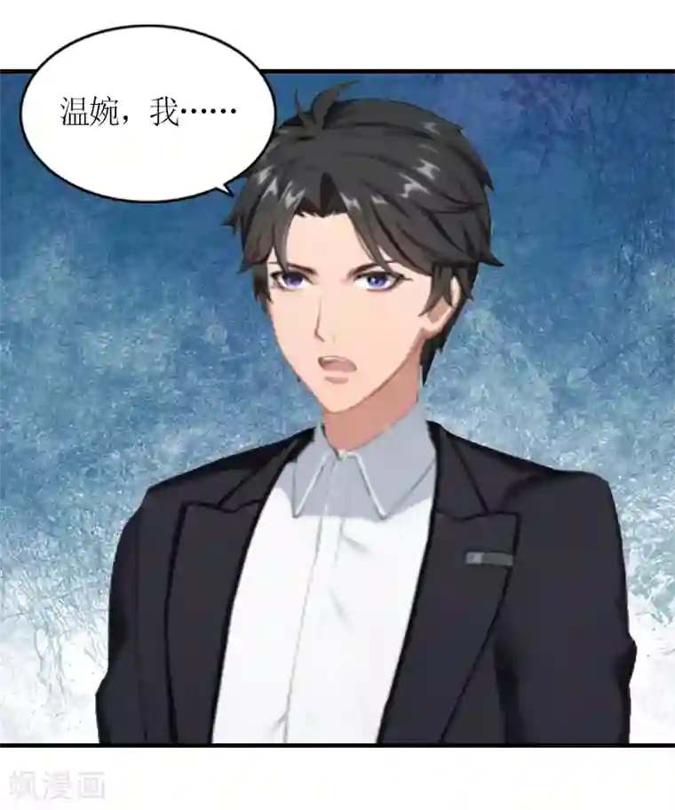 总裁大人不好惹第11话 秦墨白，我们离婚吧！