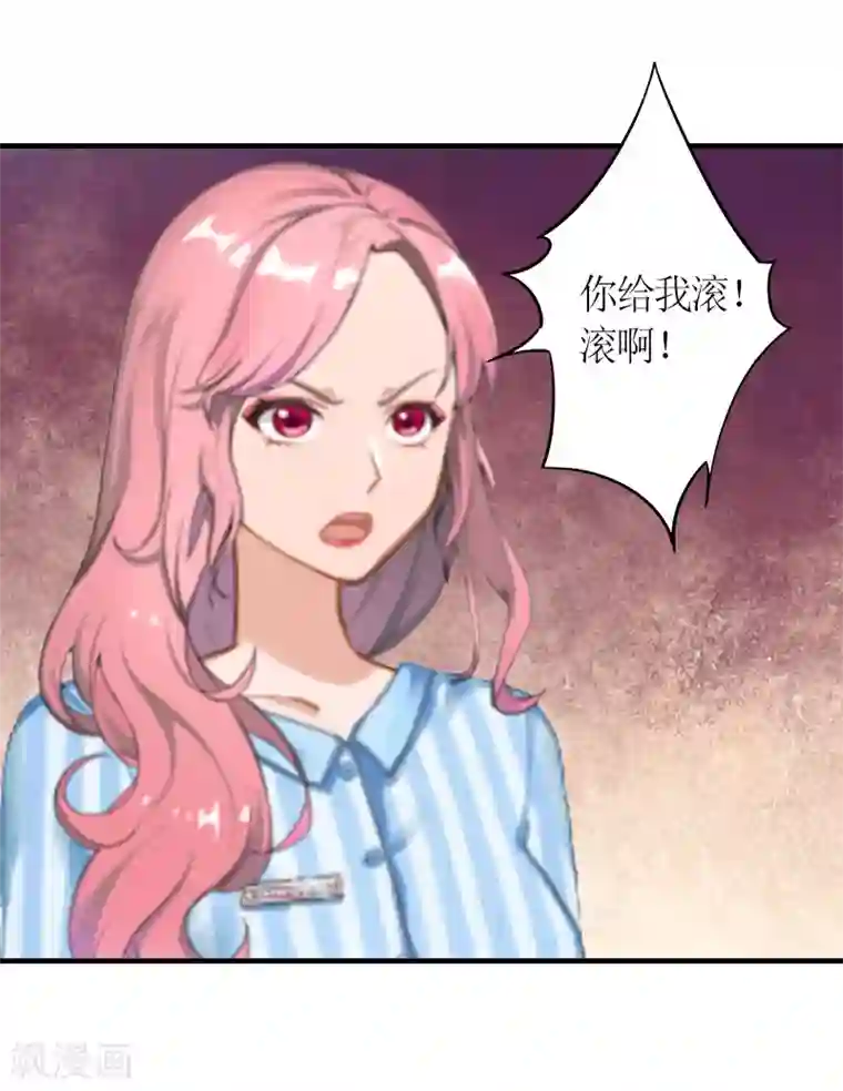 总裁大人不好惹第11话 秦墨白，我们离婚吧！