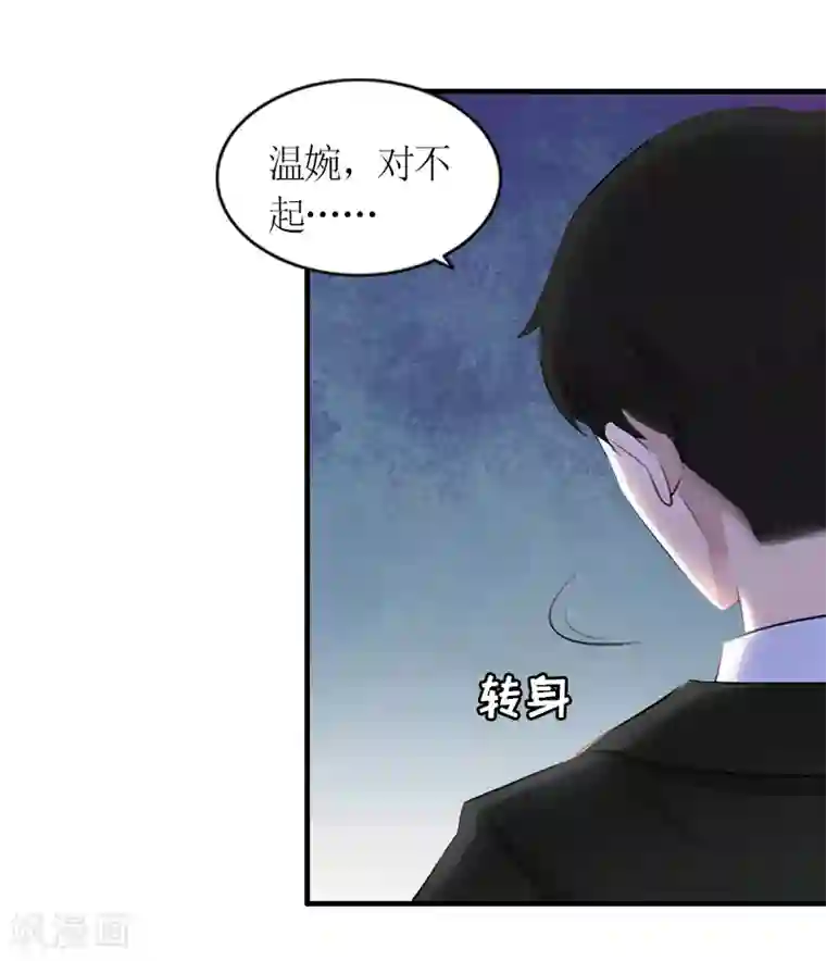 总裁大人不好惹第11话 秦墨白，我们离婚吧！