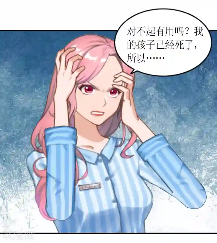 总裁大人不好惹第11话 秦墨白，我们离婚吧！