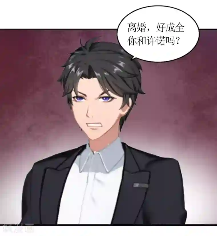 总裁大人不好惹第11话 秦墨白，我们离婚吧！