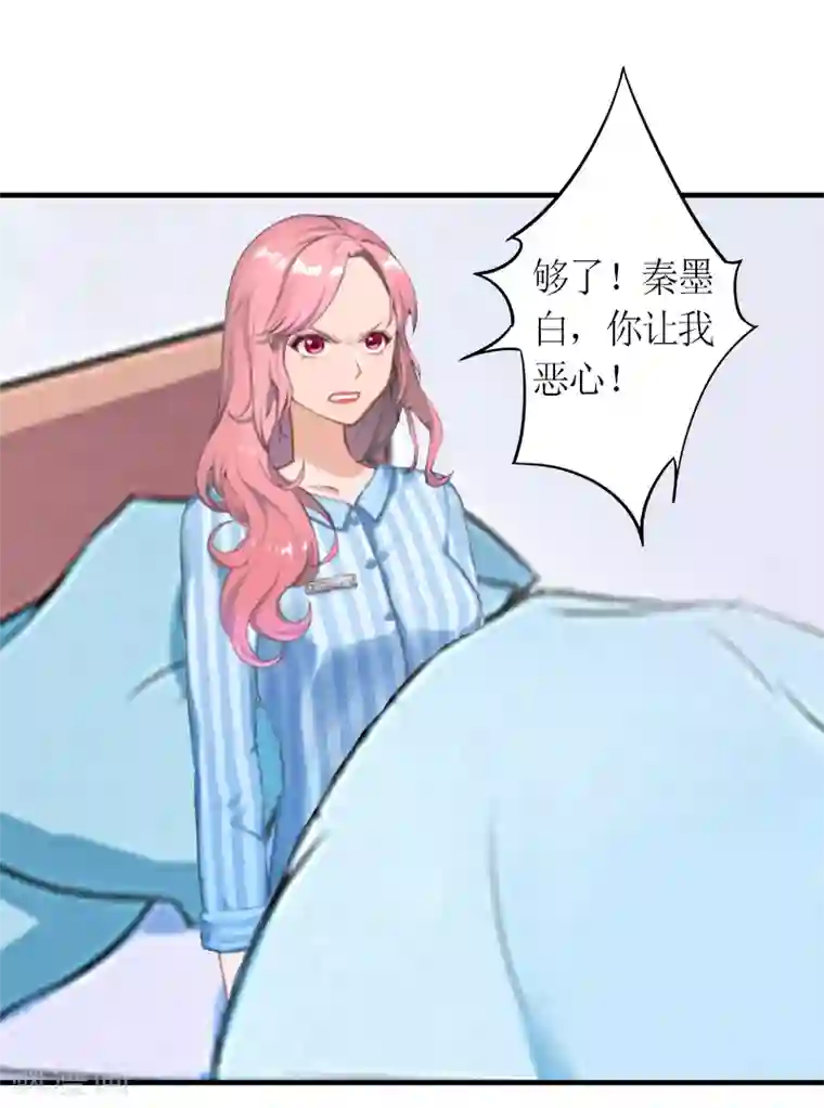 总裁大人不好惹第11话 秦墨白，我们离婚吧！