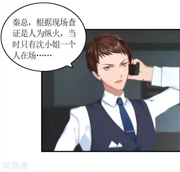 总裁大人不好惹第11话 秦墨白，我们离婚吧！