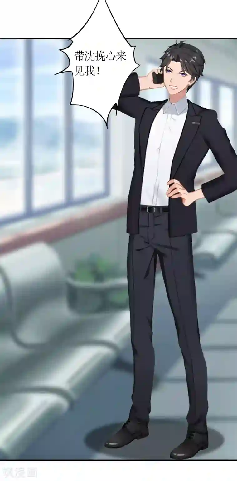 总裁大人不好惹第11话 秦墨白，我们离婚吧！