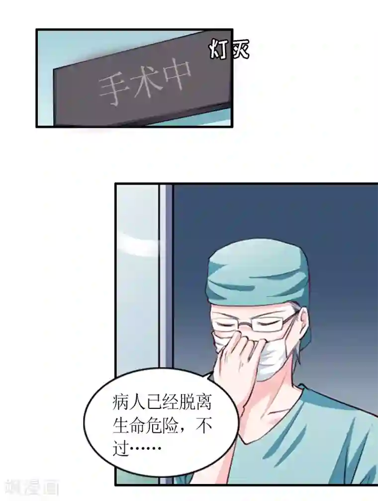 总裁大人不好惹第11话 秦墨白，我们离婚吧！