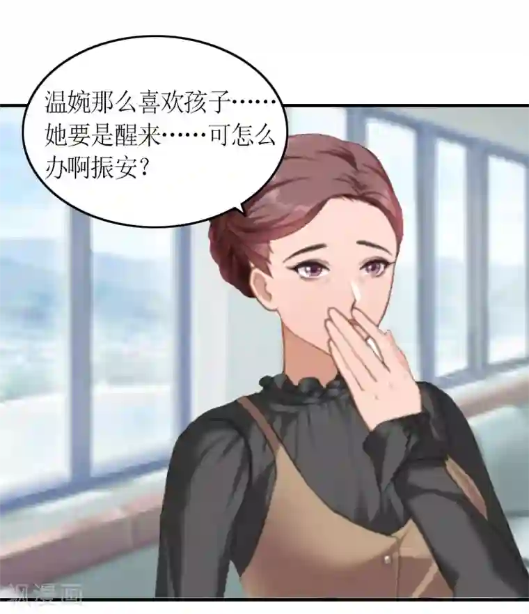 总裁大人不好惹第11话 秦墨白，我们离婚吧！