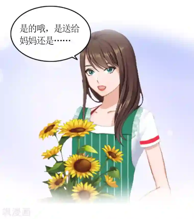 总裁大人不好惹第12话 你也好不到哪里去！