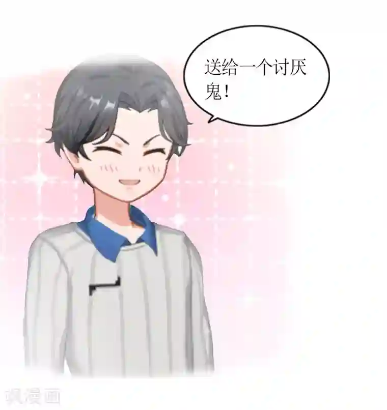 总裁大人不好惹第12话 你也好不到哪里去！