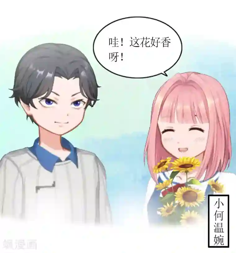 总裁大人不好惹第12话 你也好不到哪里去！