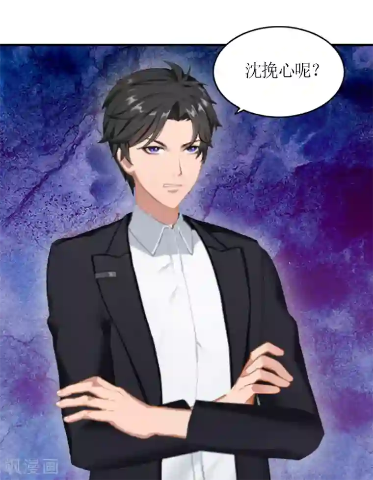 总裁大人不好惹第12话 你也好不到哪里去！