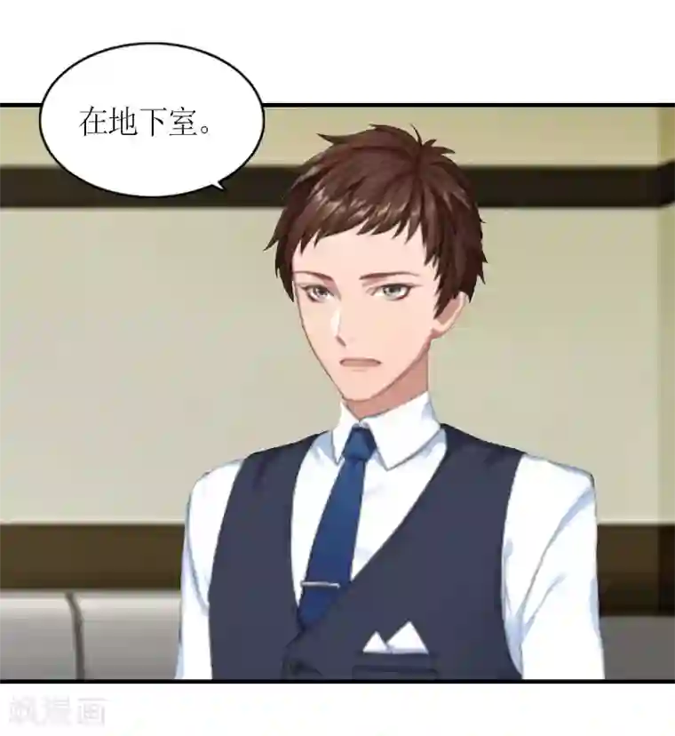 总裁大人不好惹第12话 你也好不到哪里去！