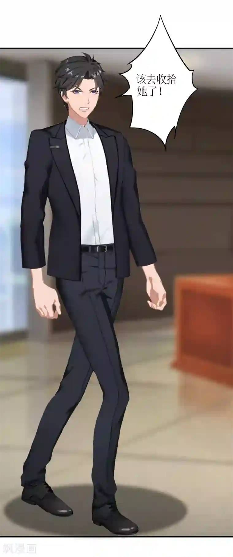 总裁大人不好惹第12话 你也好不到哪里去！