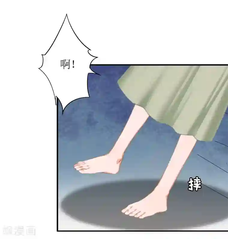 总裁大人不好惹第12话 你也好不到哪里去！