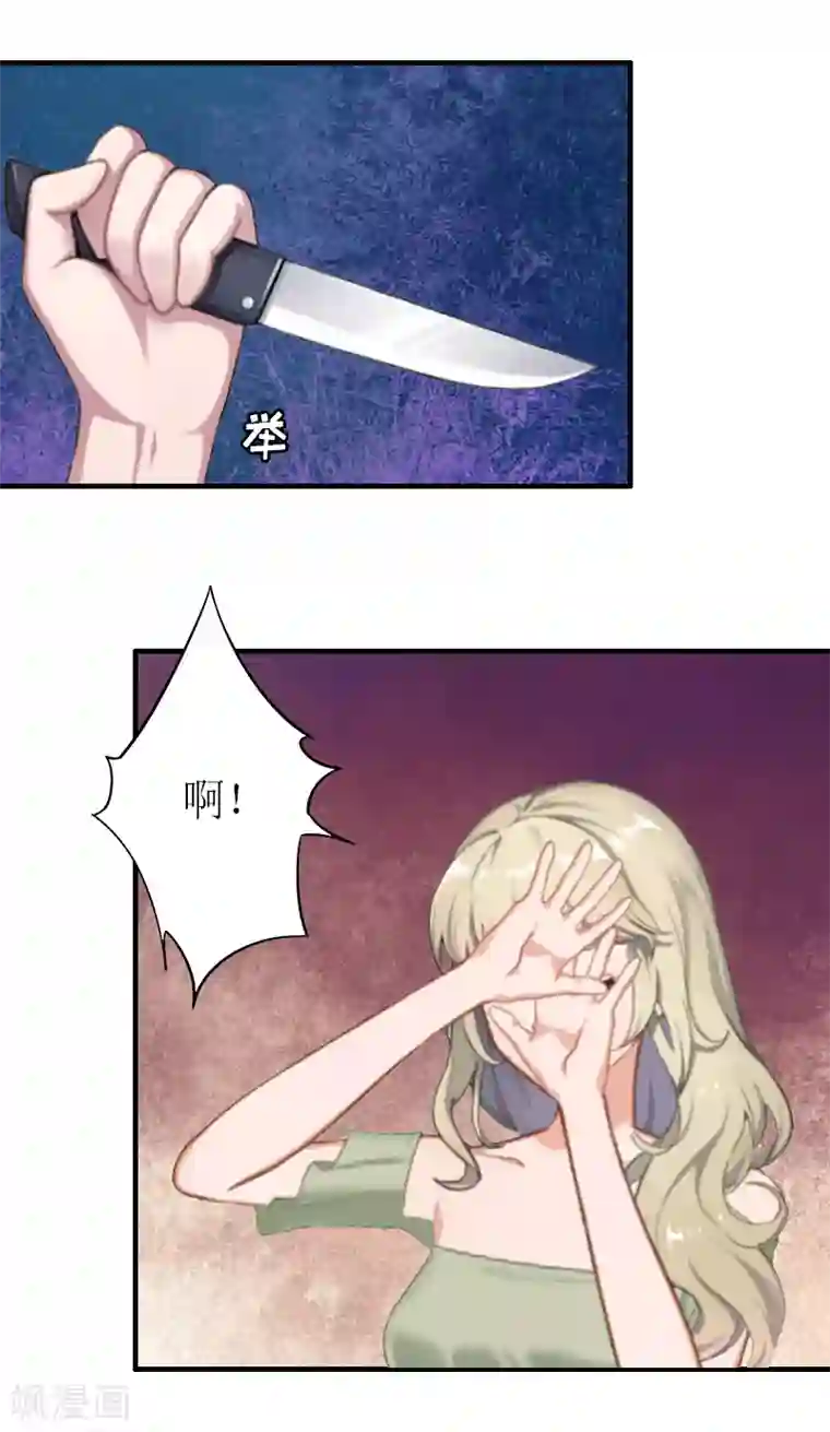 总裁大人不好惹第12话 你也好不到哪里去！