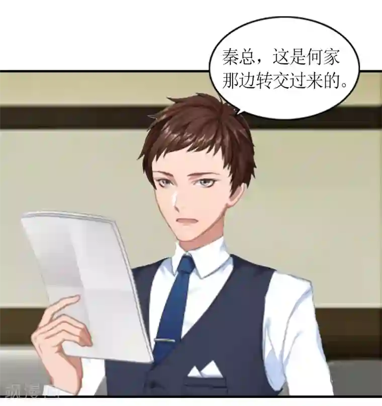 总裁大人不好惹第12话 你也好不到哪里去！