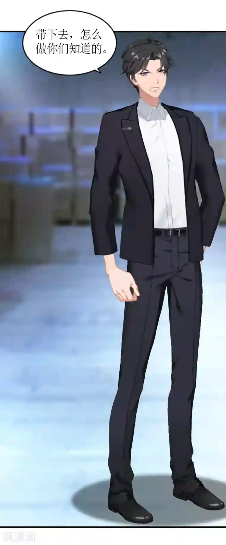 总裁大人不好惹第12话 你也好不到哪里去！