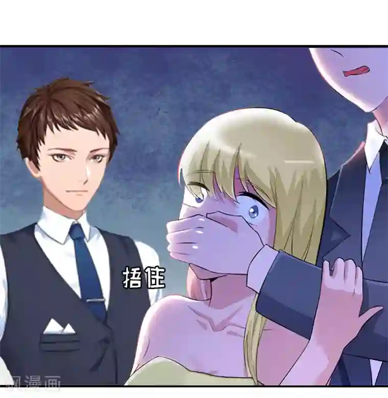 总裁大人不好惹第12话 你也好不到哪里去！