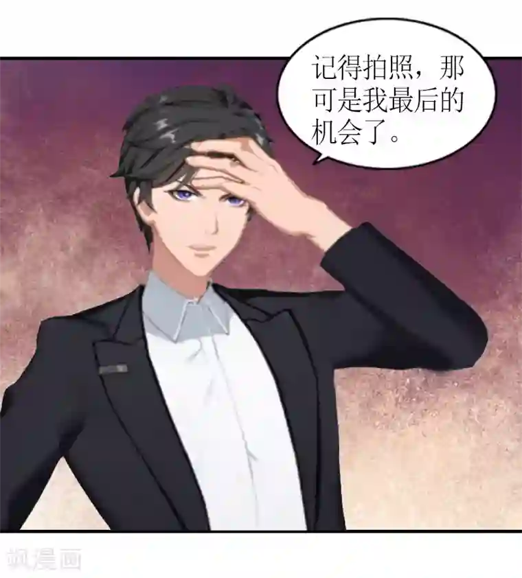 总裁大人不好惹第12话 你也好不到哪里去！