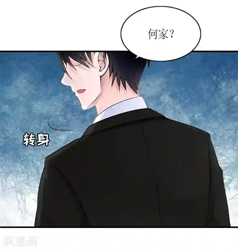 总裁大人不好惹第12话 你也好不到哪里去！