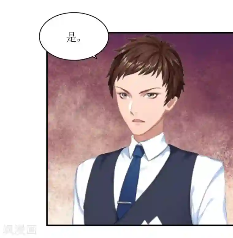 总裁大人不好惹第12话 你也好不到哪里去！