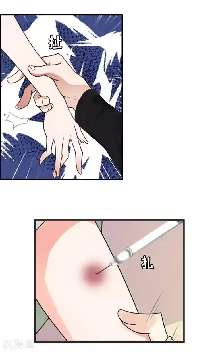 总裁大人不好惹第13话 下场