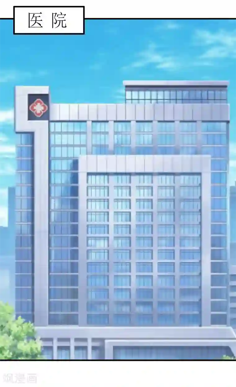 总裁大人不好惹第13话 下场