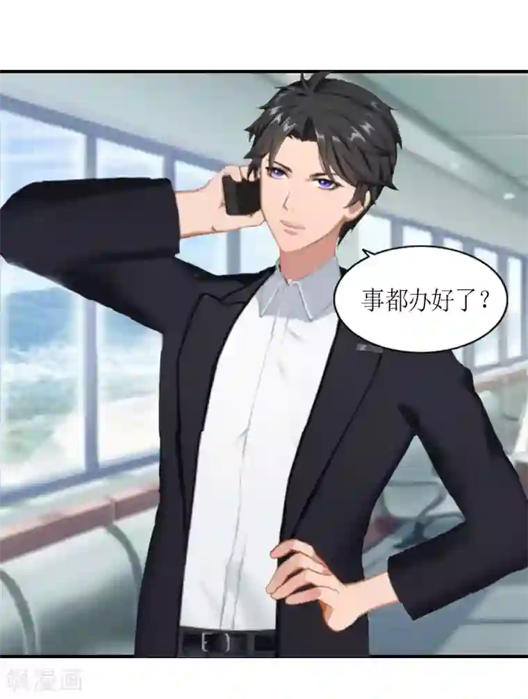 总裁大人不好惹第13话 下场