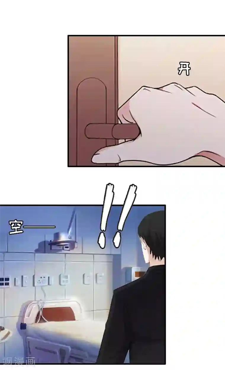 总裁大人不好惹第13话 下场