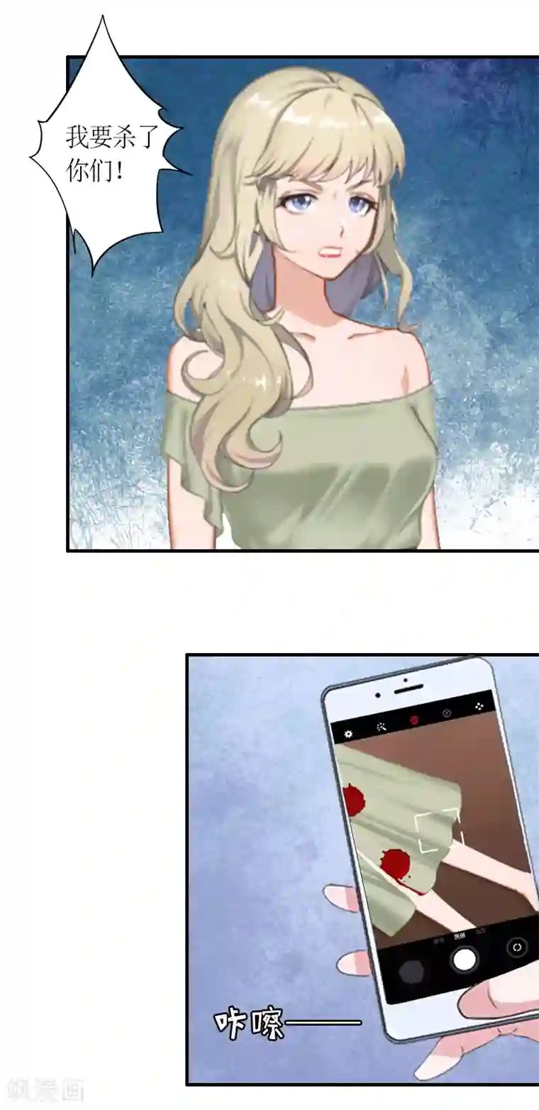 总裁大人不好惹第13话 下场