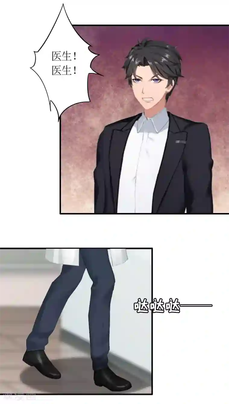 总裁大人不好惹第13话 下场