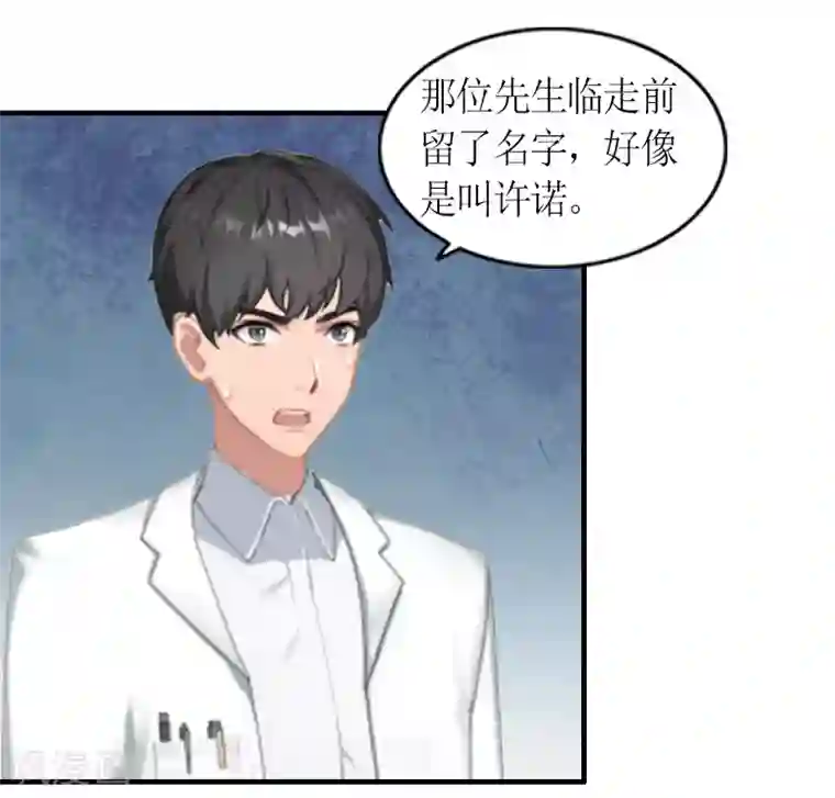 总裁大人不好惹第13话 下场