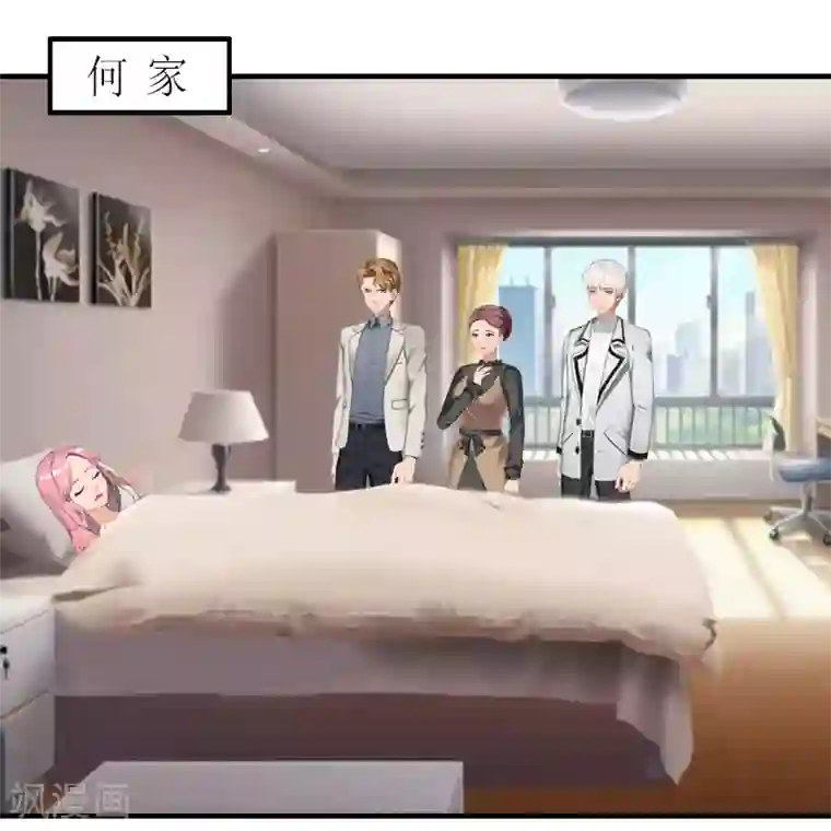 总裁大人不好惹第13话 下场