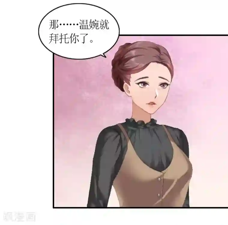 总裁大人不好惹第13话 下场