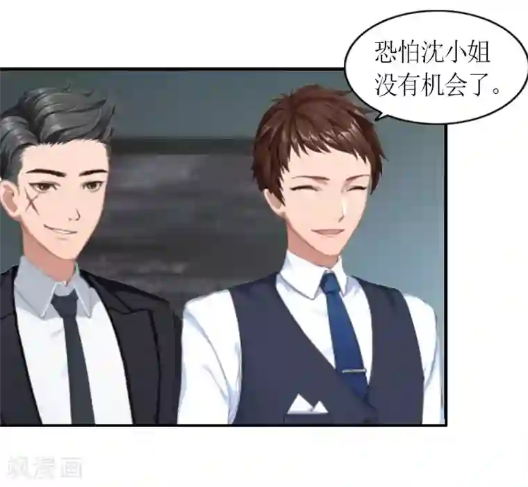 总裁大人不好惹第13话 下场